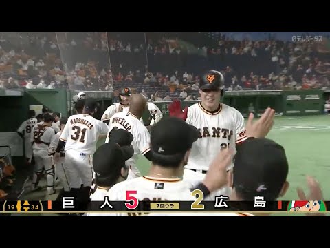 【4年連続10号】5/18 2試合連発アーチ！巨人・岡本2ランホームラン！！【巨人×広島】