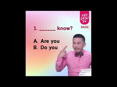 ติว Basic Grammar เก่งอังกฤษได้ไม่ยาก!! ถ้ารู้จัก กริยาช่วย