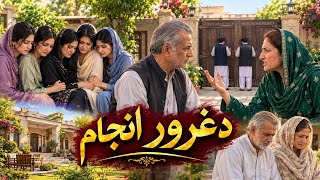 The Consequences of Pride | The Emotional Story of Five Sisters | Pashto Moral Story