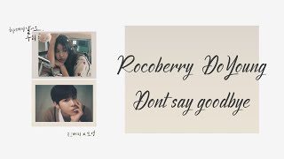 【韓繁中字】Rocoberry, NCT 道英 (로코베리, 도영) － Don't Say Goodbye (헤어지지 말아요, 우리)