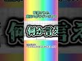 「「何か言えよぉー!!」」 黛灰のガチギレボイス#shorts 【にじさんじ/にじさんじ切り抜き/黛灰】