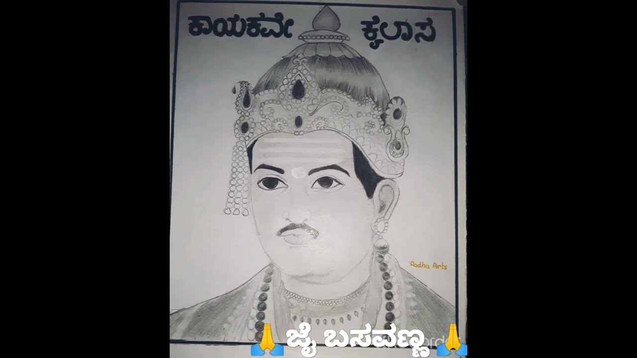 Basavanna | Sketch painting, Male sketch, Painting