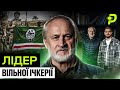 ЗАКАЄВ: СЛОВА ДУДАЄВА ПРО УКРАЇНУ/ХВОРОБА КАДИРОВА/КОЛИ ПОВСТАНЕ ЧЕЧНЯ?