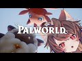 【PALWORLD　１話】パルってみる？