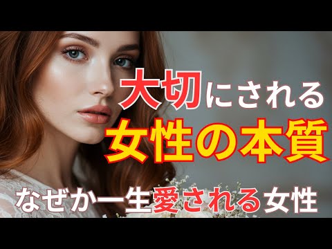 The secret to a woman being loved forever by a man | What are the essential conditions for being ...