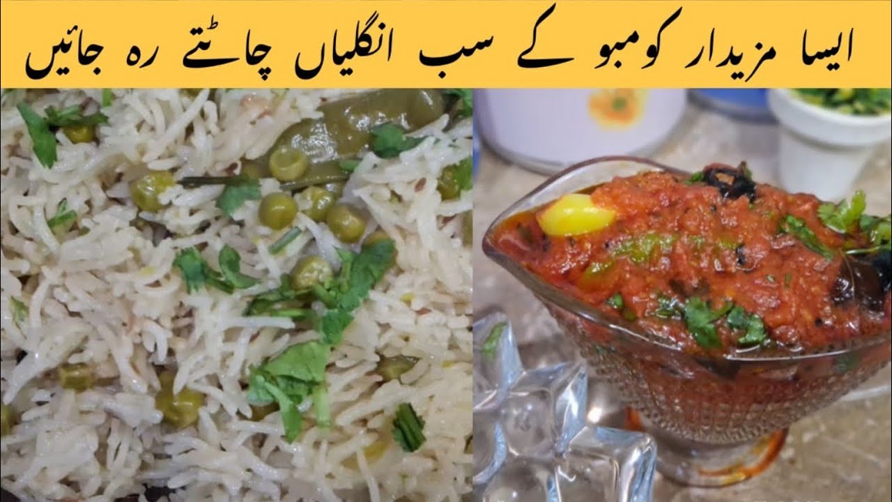 Matar Pulao with Tamatar ki chutney Recipe by Samina Iqbal
