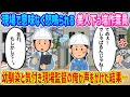 【2ch馴れ初め】現場で意味なく怒鳴られる美人下っ端作業員、幼馴染と気付き現場監督の俺が声をかけた結果…【伝説のスレ】