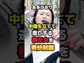 逃亡する極左女を本多かおりが制裁【爽快】 #政治 #極左 #本多かおり #shorts