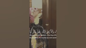 سورة الذاريات آية ٢٢-٢٣ من محمد اللحيدان|#المصحف#اكسبلور  #quranchapter #لايك #محمد_اللحيدان #love