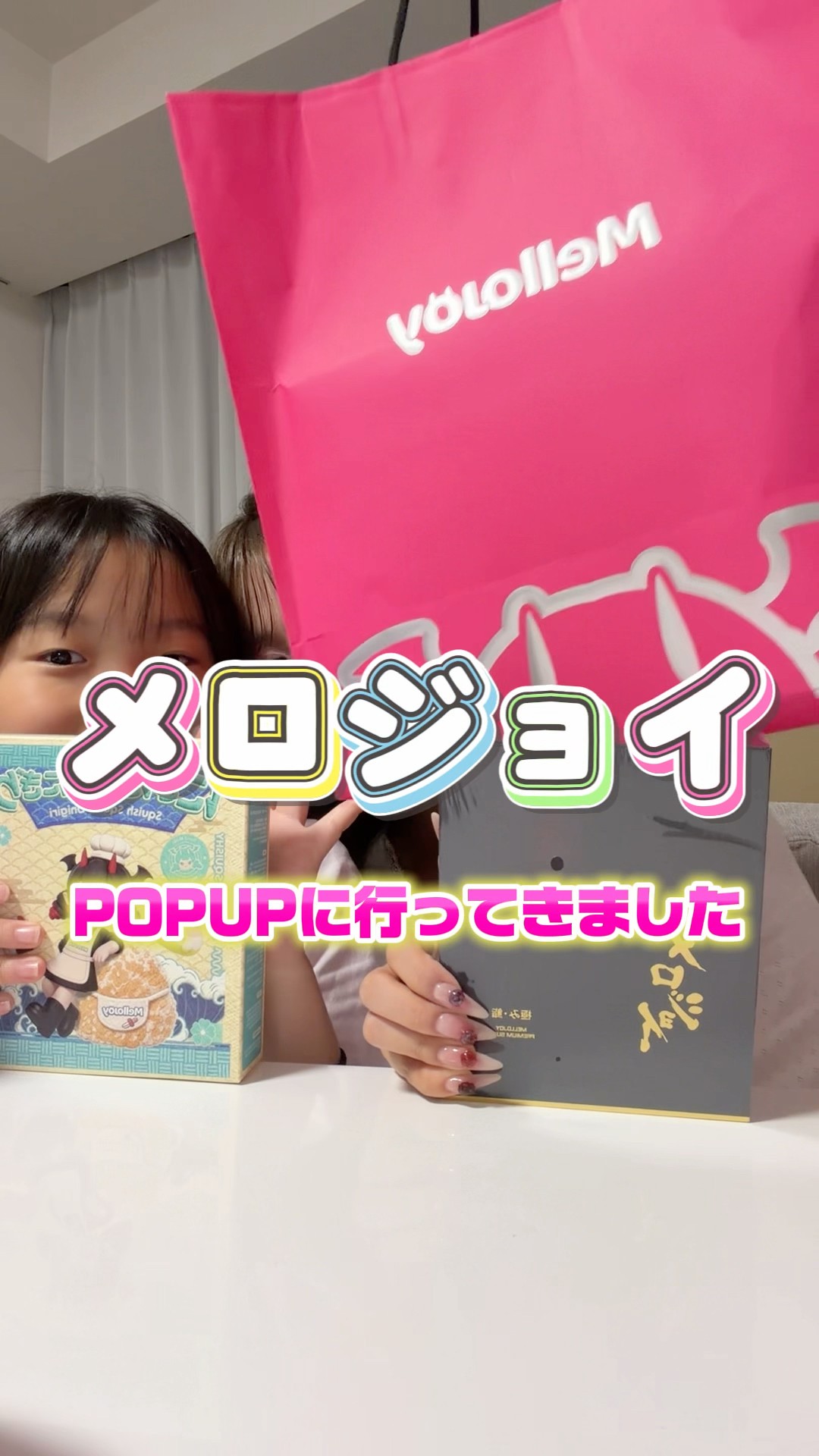 メロジョイのpopup行ってきた❣️購入品紹介✨ #スクイーズ