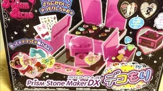 プリズムストーン メーカーDX デコもり - YouTube