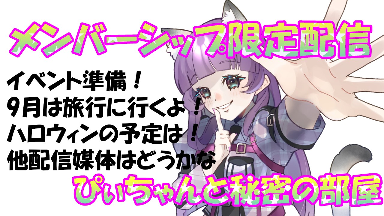 ぴぃちゃんと秘密の部屋2ページ目 - YouTube