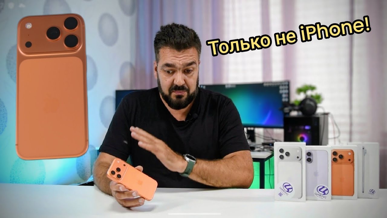 Самый честный обзор iPhone 17 Pro! Арстайл - вся правда!