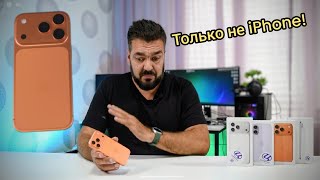 картинка: Самый честный обзор iPhone 17 Pro! Арстайл - вся правда!