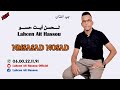 LAHCEN AIT HASSOU NMSASAD NOSAD لحسن أيت حسو LAHCEN AIT HASSOU NMSASAD NOSAD لحسن أيت حسو