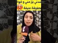 شدني بزز مني و كواني بطريقة عنيفة اخبار احداث وقائع فضائح شوهة خبر