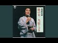 花染め節