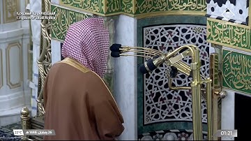تلاوة رائعة للشيخ #أحمد_الحذيفي ليلة 26 #رمضان 1446 #صلاة_التهجد من #المسجد_النبوي [الفتح-الحجرات]