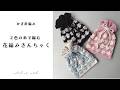 *かぎ針編み crochet*2色の糸で編む 花編みきんちゃく