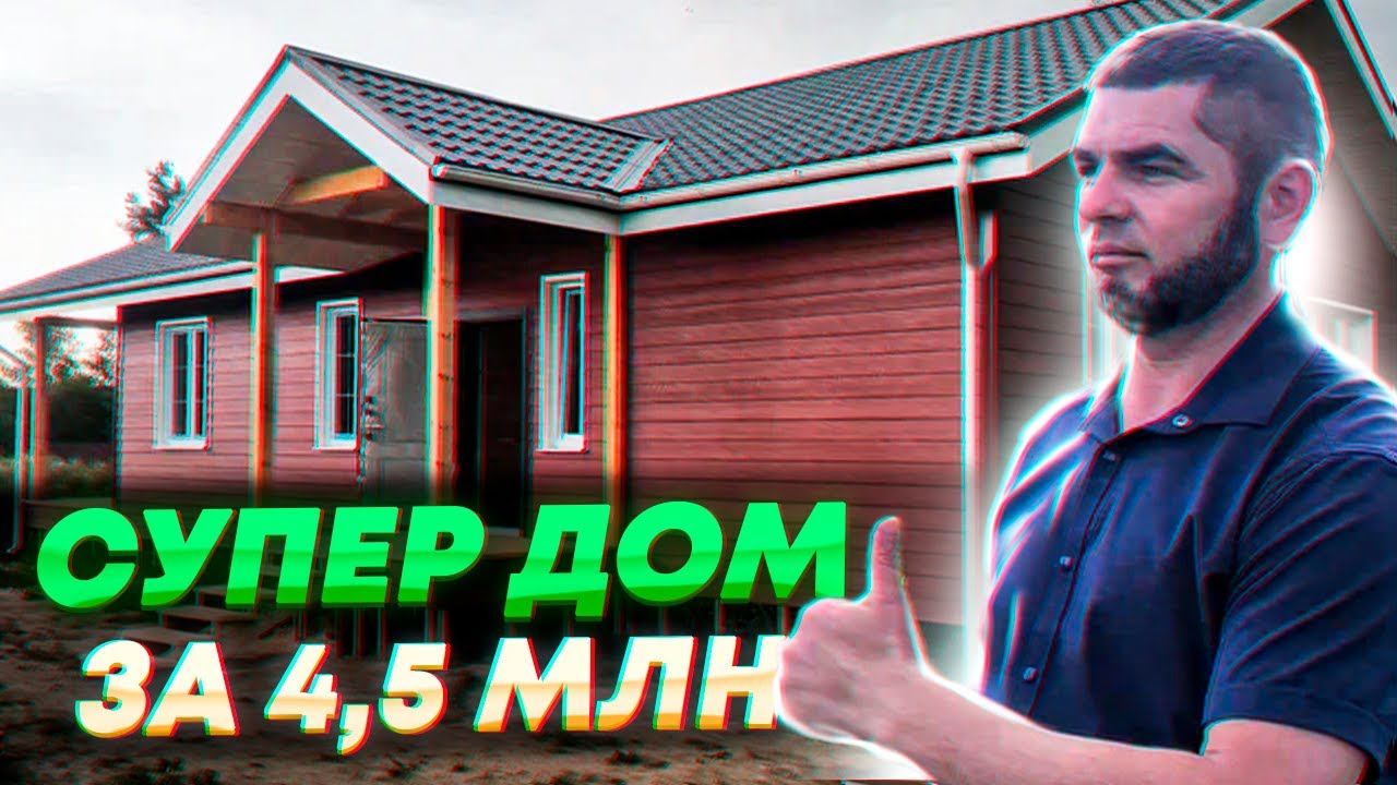 Гулькевичах готовый дом отзывы