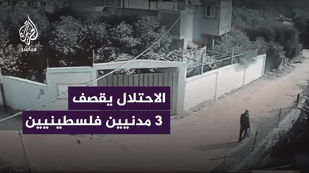 بعدما طالبهم بالخروج إلى مناطق "آمنة".. الاحتلال يستهدف 3 فلسطينيين