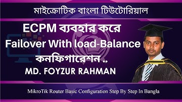 Load balance with Failover using ECMP || কিভাবে ECMP কনফিগার করবেন