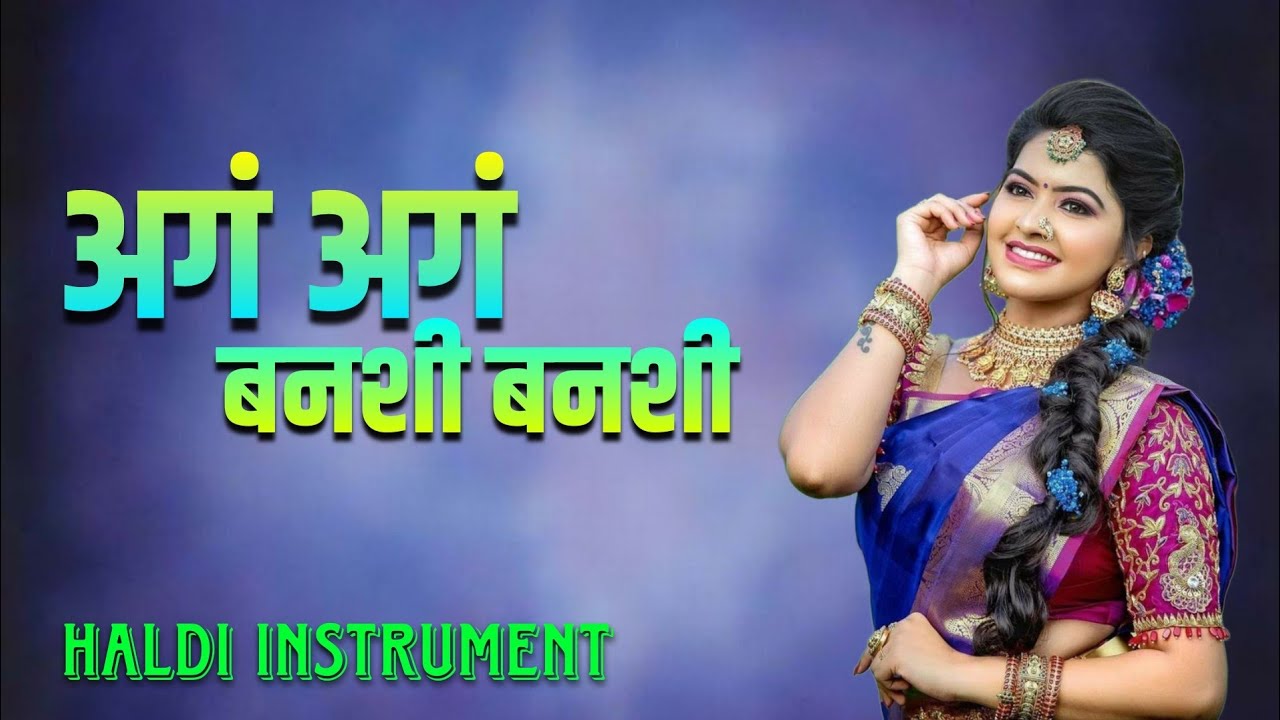 अगं अगं बनशी बनशी | धमाल वाजणारी हळदी गाणी | Instrument Song | Supar Haldi Song | Live Orchestra