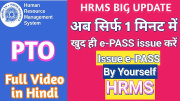 How to Apply PTO in HRMS ।। PRIVILEGE TICKET ORDER   ।। E-PASS ।। INDIAN RAILWAY