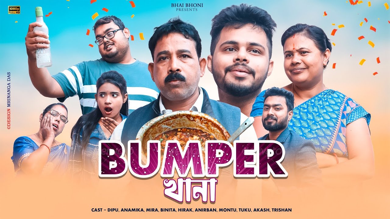 Bumper খানা 🥳🎉, Assamese comedy video 2023 by Bhai Bhoni
