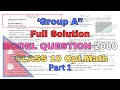 Class 10 OPTIONAL MATH MODEL QUESTION 2080 by CDC Part 1