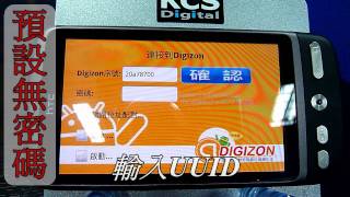 Android播放軟體aDigizonTV 功能操作說明 screenshot 3