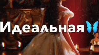 Песня называется Нелегальная