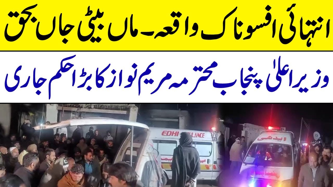 A great initiative by the Punjab government Chief Minister of Punjab Maryam Nawaz