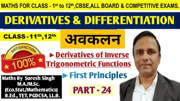 Derivatives & differentiation || Inverse Trigonometric Functions || MathWala ShriSADGURUclasses