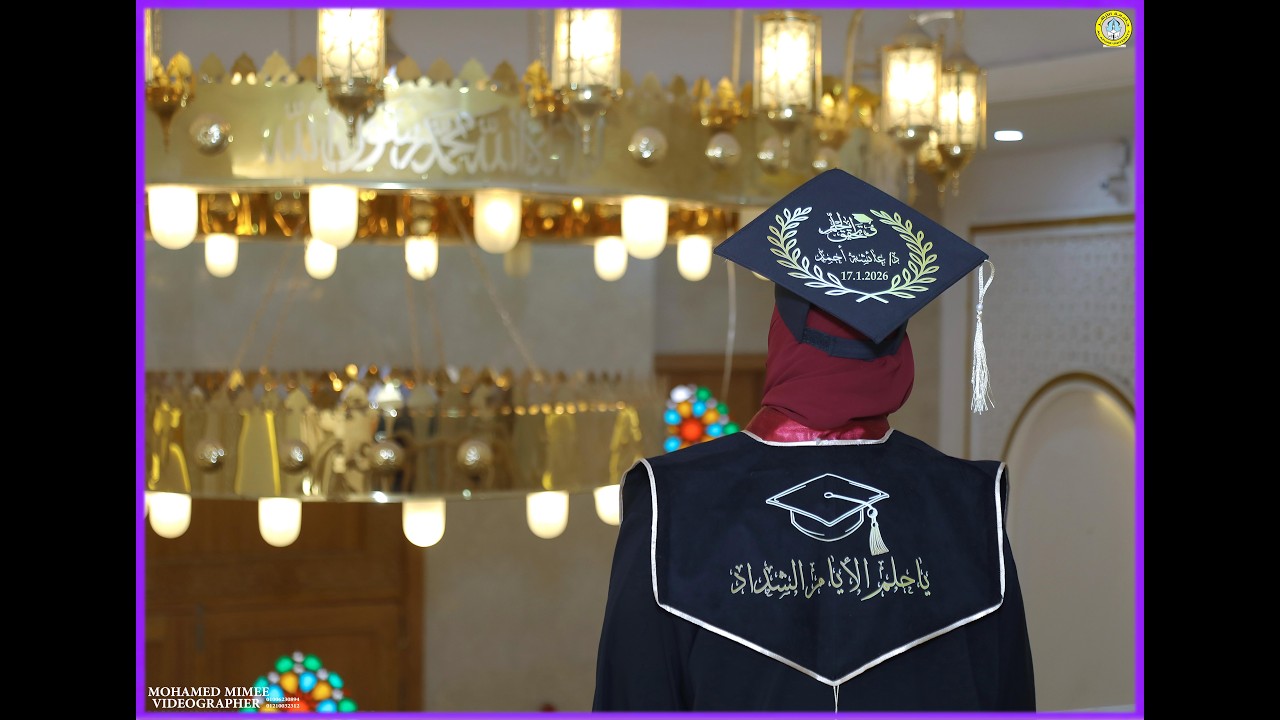 برومو رسالة العالمية الدكتوراة المقدمة من الباحثه عائشة أحمد عبد السميع جامعة الأزهر الشريف 