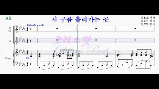 [CP#001025-Alt] [여성] 저 구름 흘러가는 곳