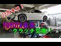 【８６クラッチ交換】 GRガレージにてTOYOTA８６のクラッチ交換。※作業要領の解説ではありません。　ミッションリヤオイルシールからオイル漏れしてたのでついでに？クラッチも(笑)