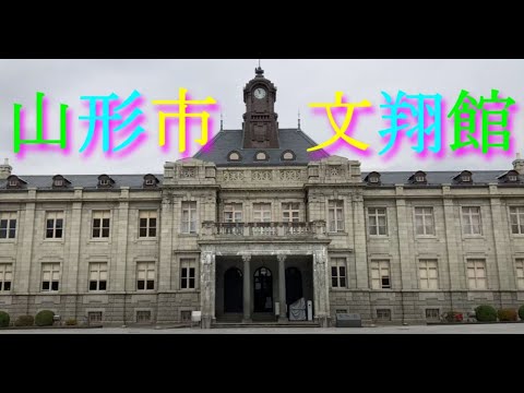 【文翔館,山形市観光】山形県,A building in Yamagata City, Yamagata Prefecture.Journeys in Japan.