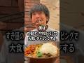 【大食い】すき家のキング牛丼全トッピングで大食いチャレンジするぼっち。