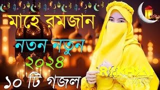 Bangla Gojol New Bangla Gazal 2023 Ghazal Gojol Islamic Gazal Bangla Gazal