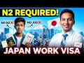 Japan Now Requires N2 Level for Work Visa 🇯🇵 | Big Update!😱