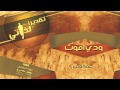 ودي اموت اليوم عمر العمير من البوم تقديرا لذاتي ودي اموت اليوم عمر العمير من البوم تقديرا لذاتي