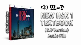 HSK 1 Textbook (3.0Version)_Audio #newhsk #hsk1 #blcchineseclass