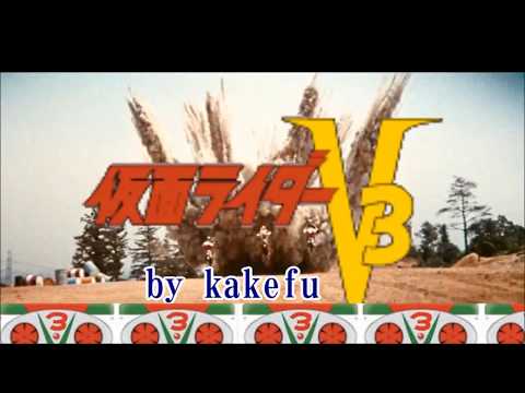 戦え!仮面ライダーV3  / 宮内洋/ザ・スウィンガーズ　歌ってみた　by　kakefu
