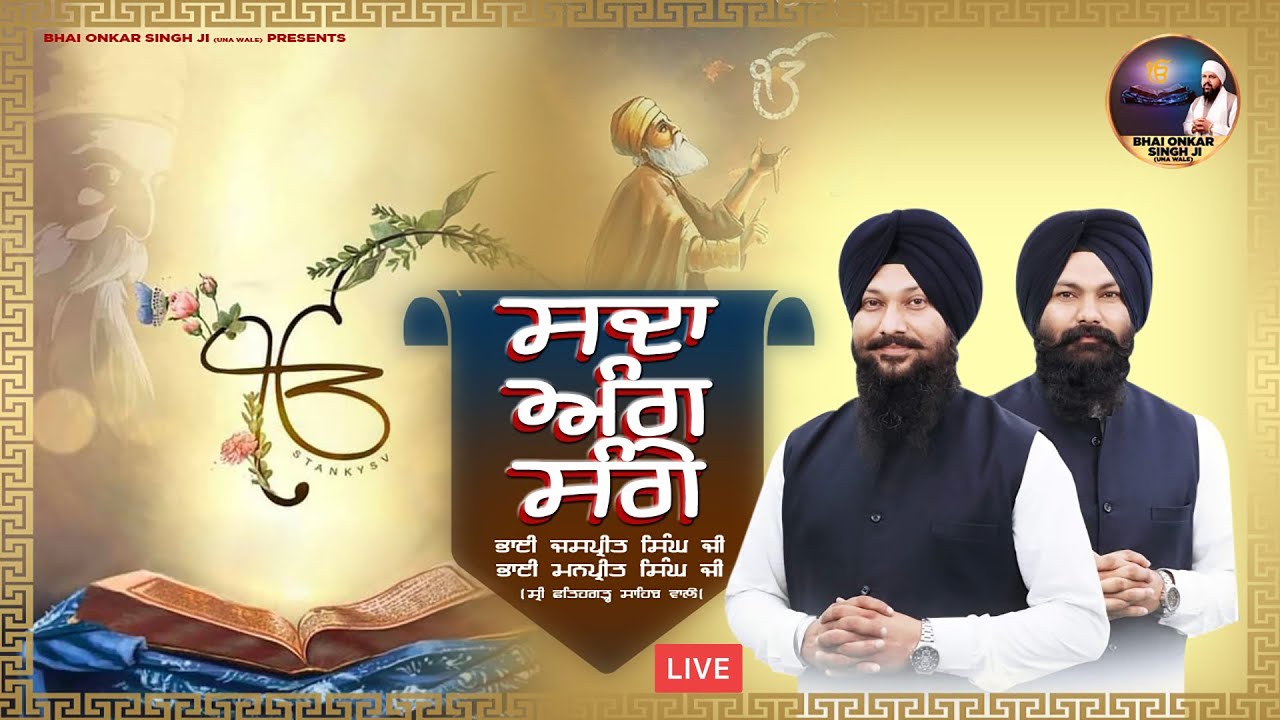 Sada Ang Sange  - Bhai Jaspreet Singh Ji - Bhai Manpreet Singh Fatehgarh Sahib | Shabad Gurbani