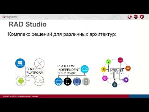 220526 RAD Server–комплекс