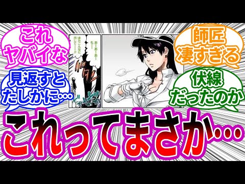 バンビエッタのこのシーンの違和感に気づいた読者の反応集【BLEACH/ブリーチ】