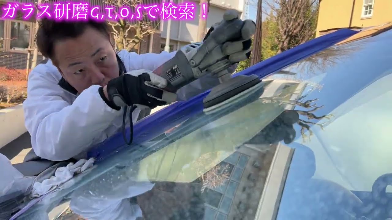 トヨタノアのフロントガラスに深い傷消し解説 - YouTube