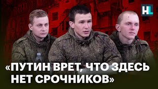 Пресс-конференция пленных срочников: «Мы ворвались в их дом как фашисты»