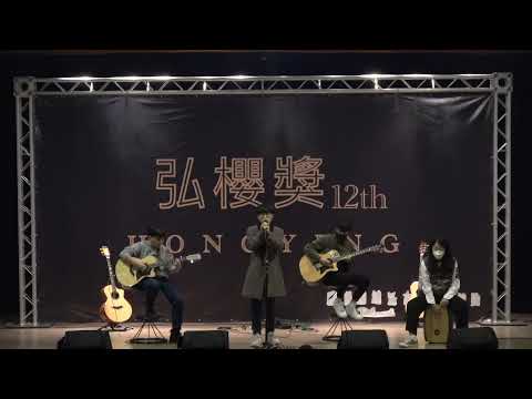 第12屆弘櫻獎創作組-在初夏陪著你眺望海洋